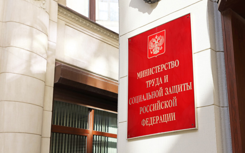 Глава Минтруда предупредил о смене правил на рынке труда в России